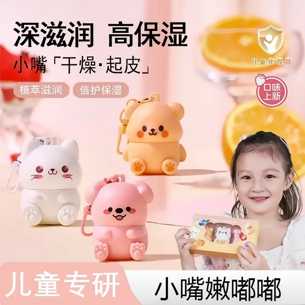 娇之物语儿童润唇膏滋润保湿补水儿童宝宝护唇干裂起皮膏秋冬适用