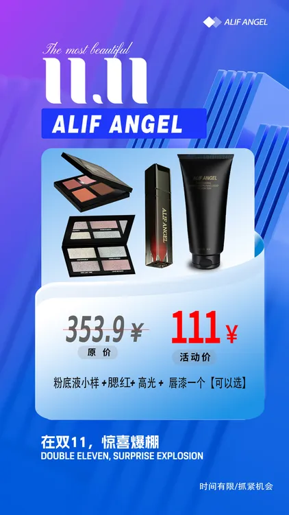 【ALIF ANGEL】粉底液小样+彩虹+高光 + 唇漆一个【可以选】