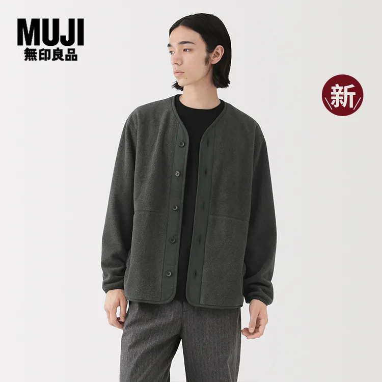 无印良品 MUJI 男式 抓绒 无领开衫 男士外套25年秋季新品