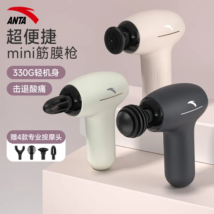 安踏迷你筋膜枪肌肉放松器便携式筋膜枪便携式筋膜枪按摩器