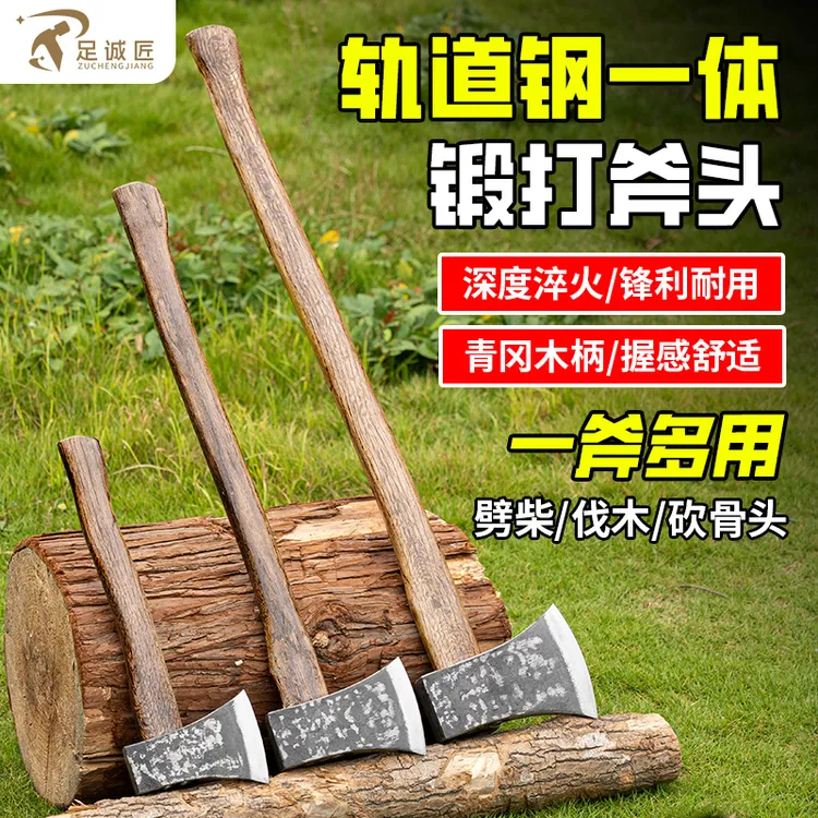 升级版轨道钢一体成型砍树斧劈柴斧砍骨斧青杠木碳化清漆木柄板斧