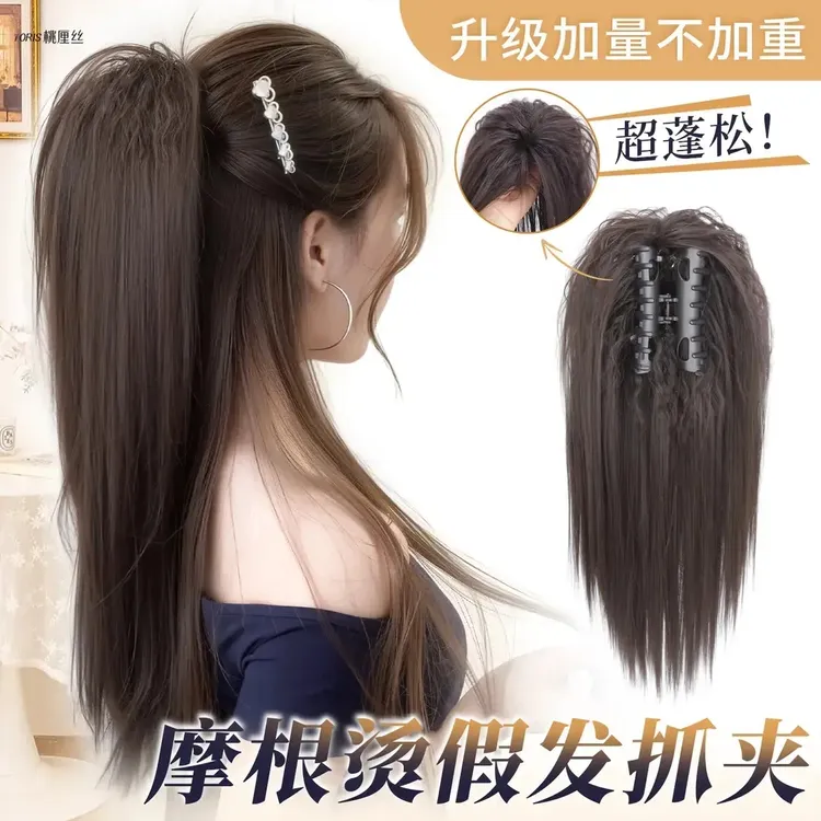 拉美卷半扎马尾假发女抓夹式辣妹喷泉高马尾蓬松增发量长发辫子女