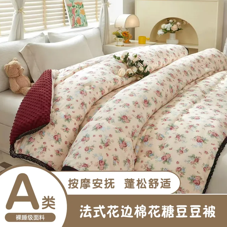 韩系花边滚绳款 3D立体按摩安抚秋冬豆豆被高品质