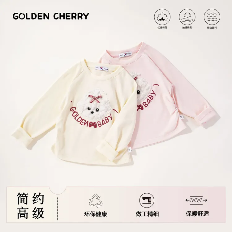 【金樱桃Golden cherry】小童纯色毛巾卷小狗洋气打底衫QDD927