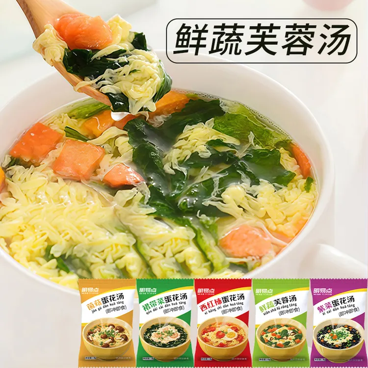【10包】旅行即食裙带菜蛋花汤冻干鲜蔬芙蓉汤包开水速冲多规格可选