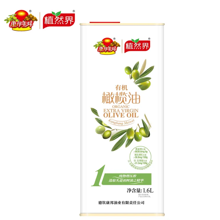 植然界有机特级初榨橄榄油 全程有机 物理冷榨 品质保证1.6L