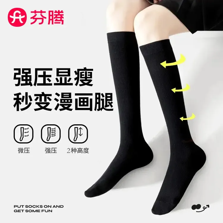 芬腾压力小腿袜女春秋强压显瘦腿jk袜子黑色过膝高筒半中筒长筒袜