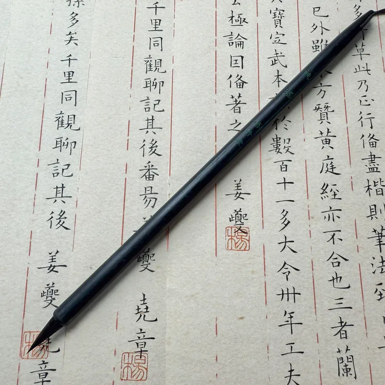 羊了个杨推荐扶摇 小楷毛笔文征明蝇头簪花小楷瘦金体【支持清水试笔 粘墨不退】