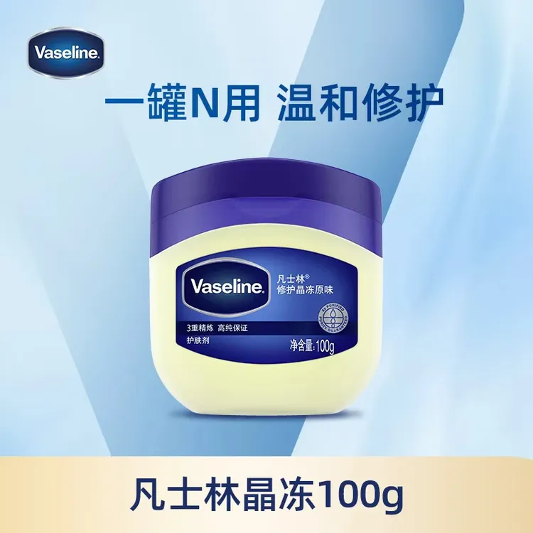 凡士林原味修护晶冻手足防干裂膏润肤滋润霜护理防裂KC