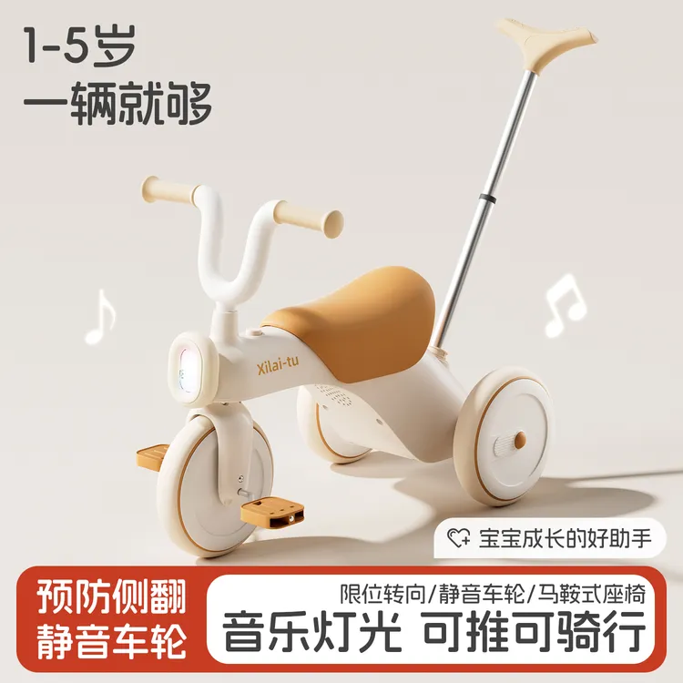 儿童三轮车脚踏车1到3-6岁自行车男女宝宝可推可骑滑行遛娃玩具车
