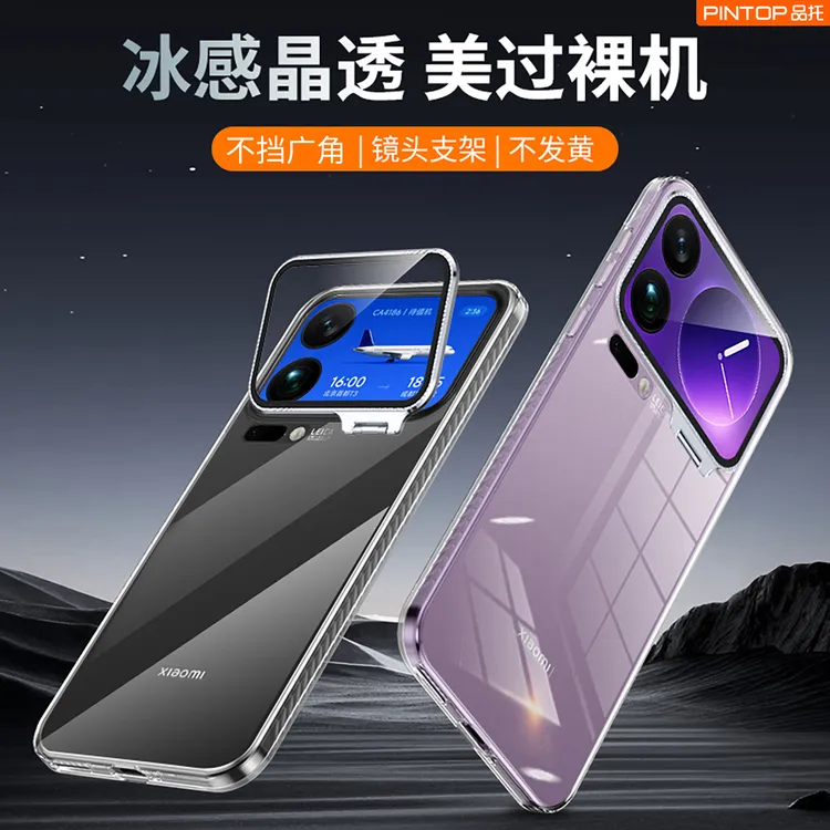 【镜头全包】适用小米17promax手机壳17pro透明隐形镜头支架防摔款