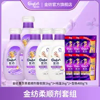 【仁汇优品G】金纺薰衣草柔顺剂香软1kg*3+纯温1kg*2+型色400g*6 M