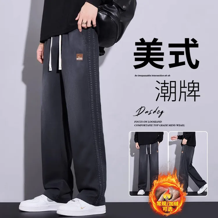 美式潮牌天丝渐变条纹休闲裤男2025秋冬加绒宽松直筒阔腿休闲长裤