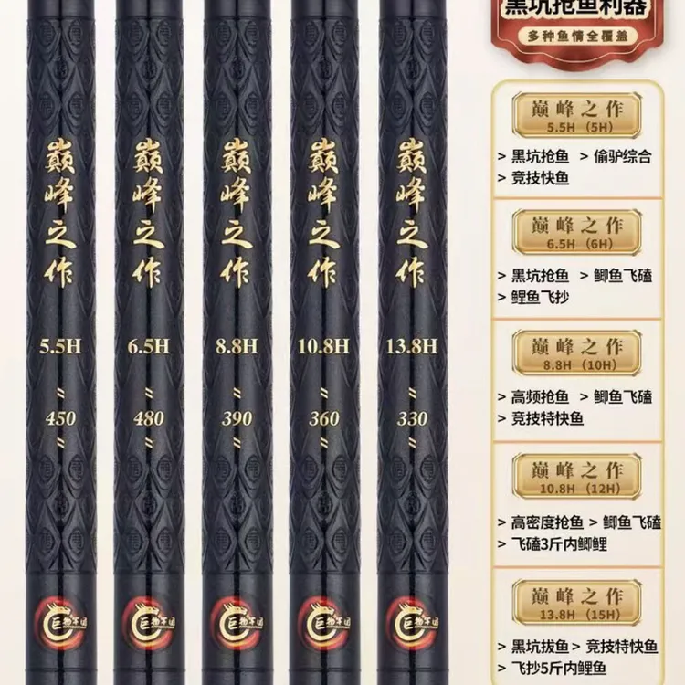 纪氏军团巅峰之作黑坑杆竞技黑坑偷驴轻盈不重头5.5H-15.8H可选