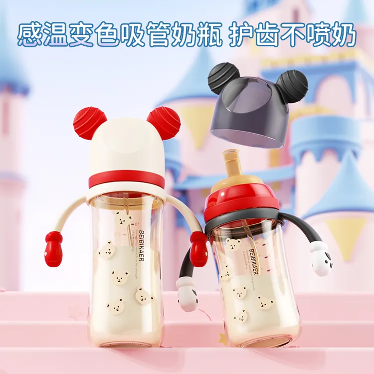 婴幼儿ppsu感温奶瓶吸管杯直学饮杯防胀气防摔耐摔防漏防呛宽口径