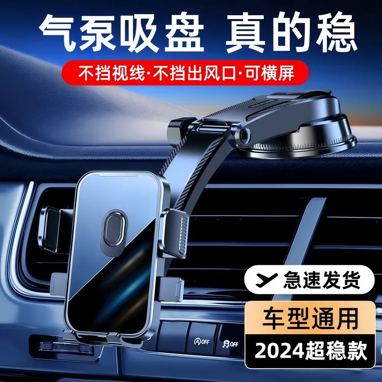 车之美车载手机支架吸盘式中控台仪表盘防抖手机夹子挡风玻璃支架