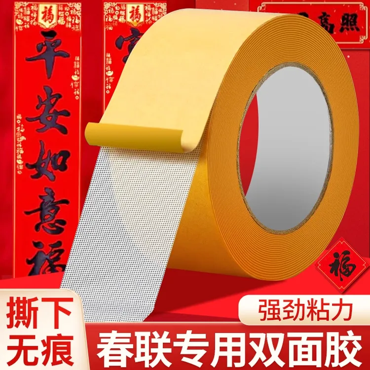 网格双面胶不留痕高粘度布基胶带强力固定贴粘地毯防水透明无痕胶
