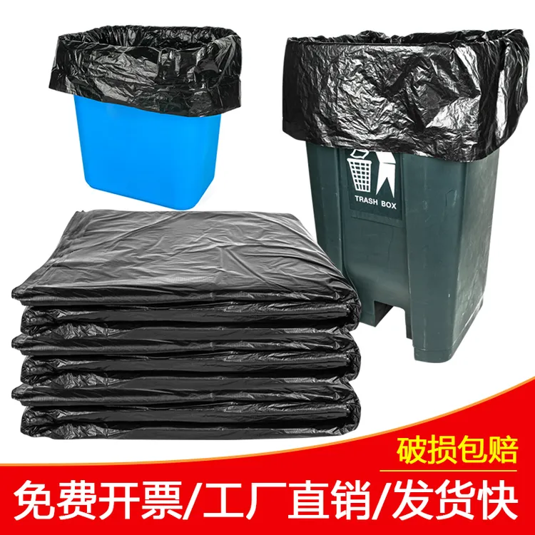 大号垃圾袋加厚黑色超大特大环卫物业大码商用80×100厨房塑料袋