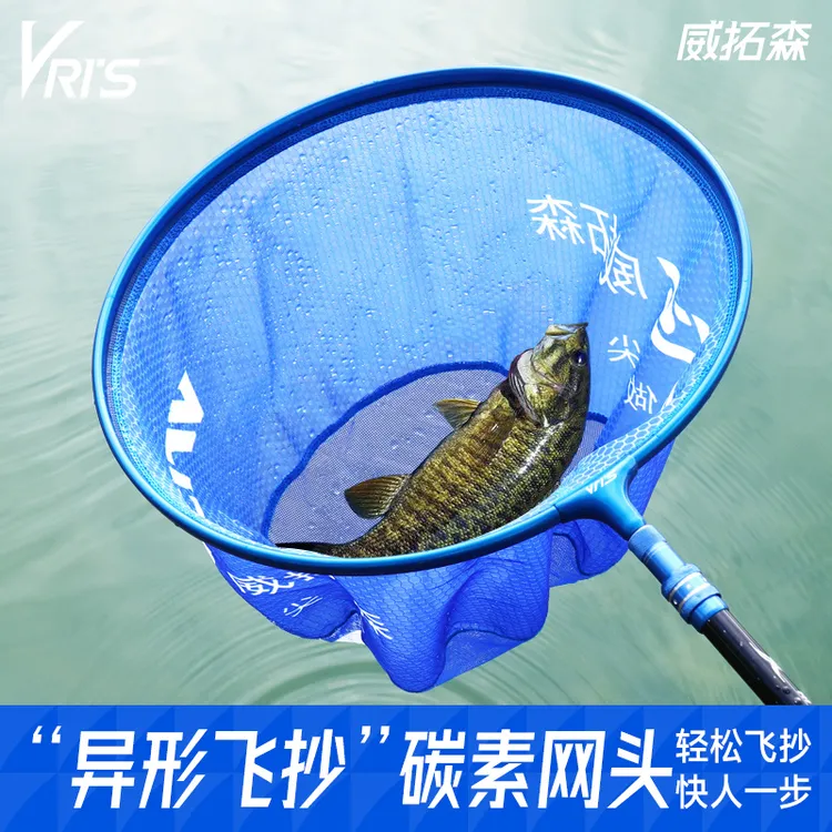 威拓森抄网头碳素速干防挂鱼网轻硬碳合金抄操网飞抄捞鱼网兜