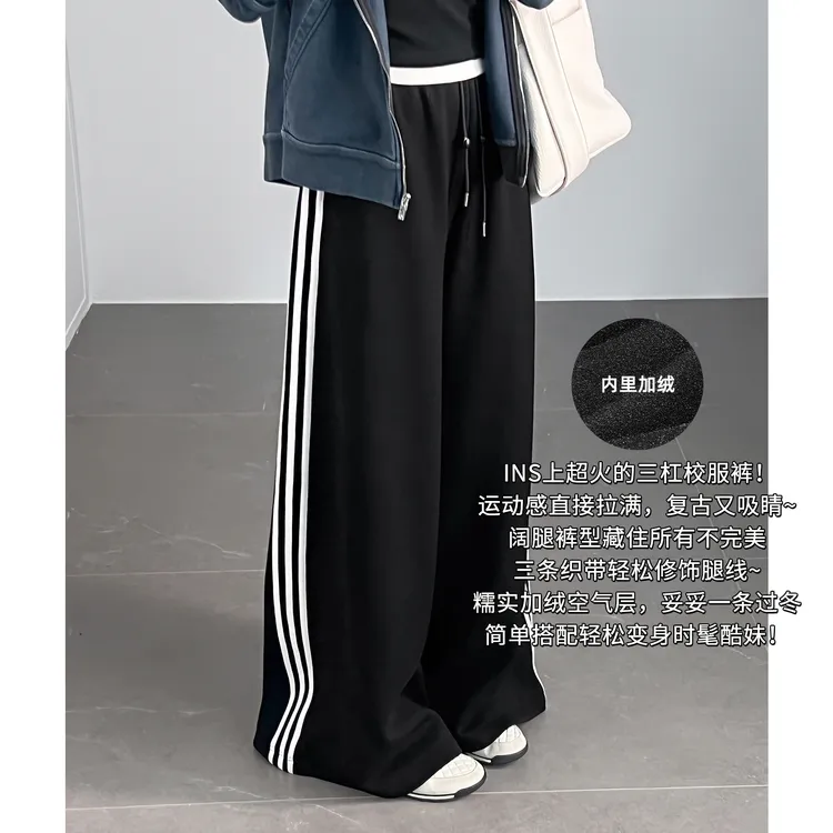 美洋MEIYANG 双杠加绒阔腿休闲裤 厚实保暖松紧【宽】-周三