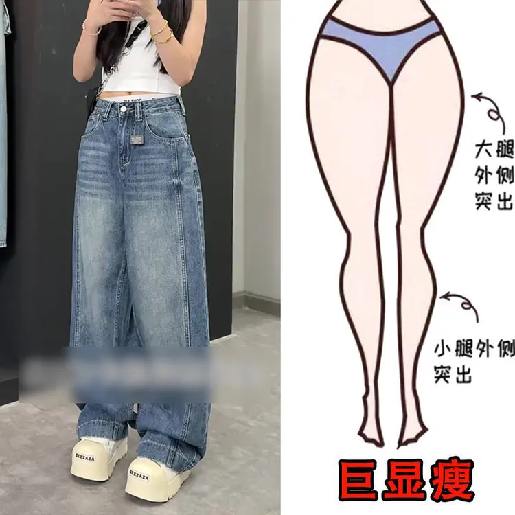 早秋简约百搭上班通勤穿搭早八出门阔松版微胖妹妹阔腿裤牛仔裤