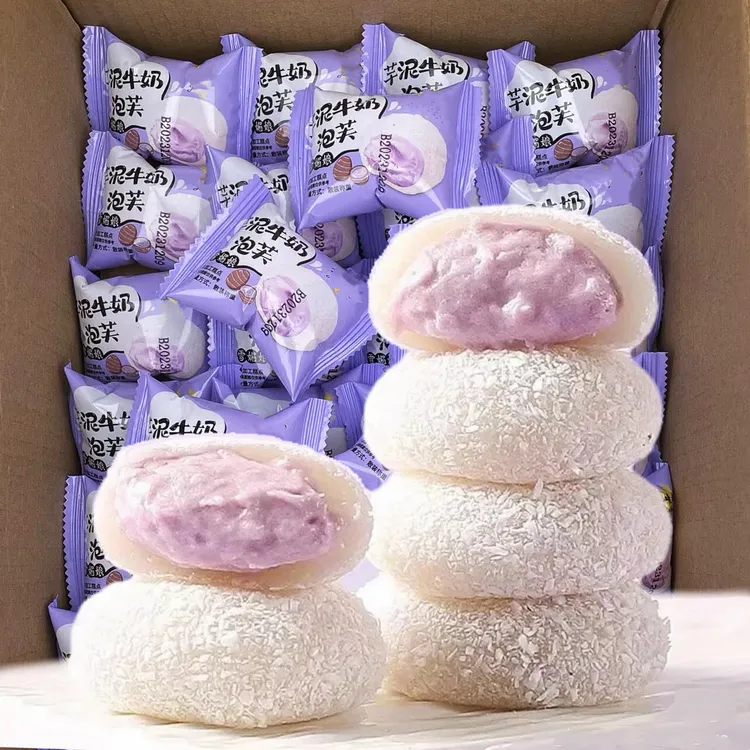 新品糯叽叽芋泥/榴莲/牛油果咸豆乳夹心牛奶泡芙雪媚娘解馋小零食