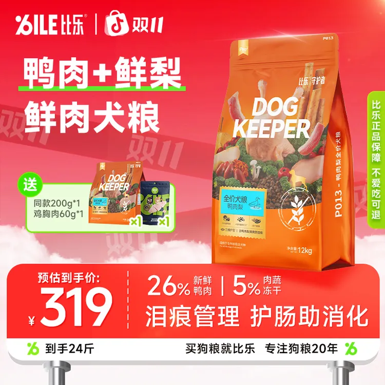 比乐守护者狗粮推荐金毛拉布拉多通用幼犬期全价犬粮成犬鸭肉梨