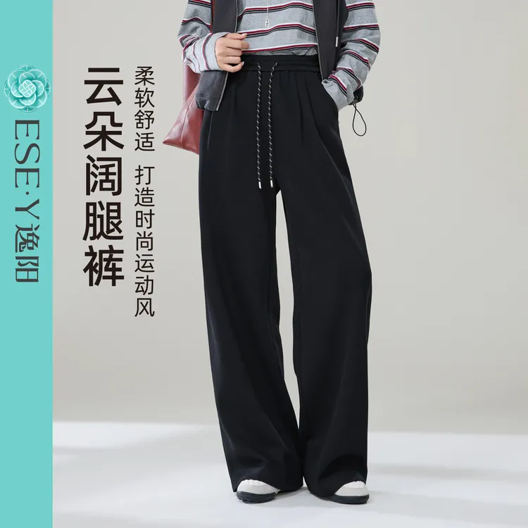 逸阳黑色高腰云朵阔腿裤女2025秋款柔软舒适宽松百搭休闲运动裤子