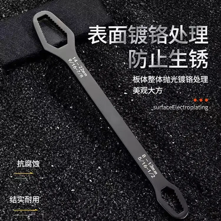 多功能梅花眼镜扳手双头自紧自适应8-22mm一把顶多把