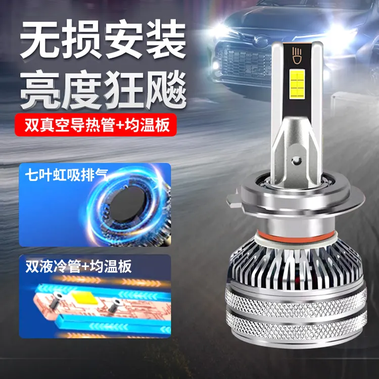 双铜管近光激光远近光led强光超亮汽车LED大灯强光近光车灯