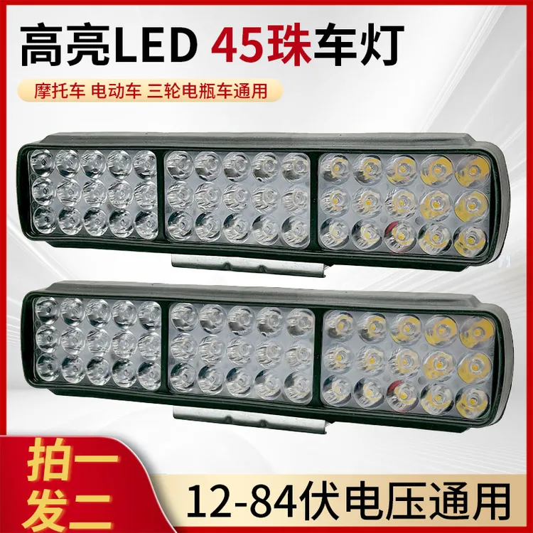 拍一发二汽车LED射灯12V-84V电动车灯货车三轮车倒车灯防水通用