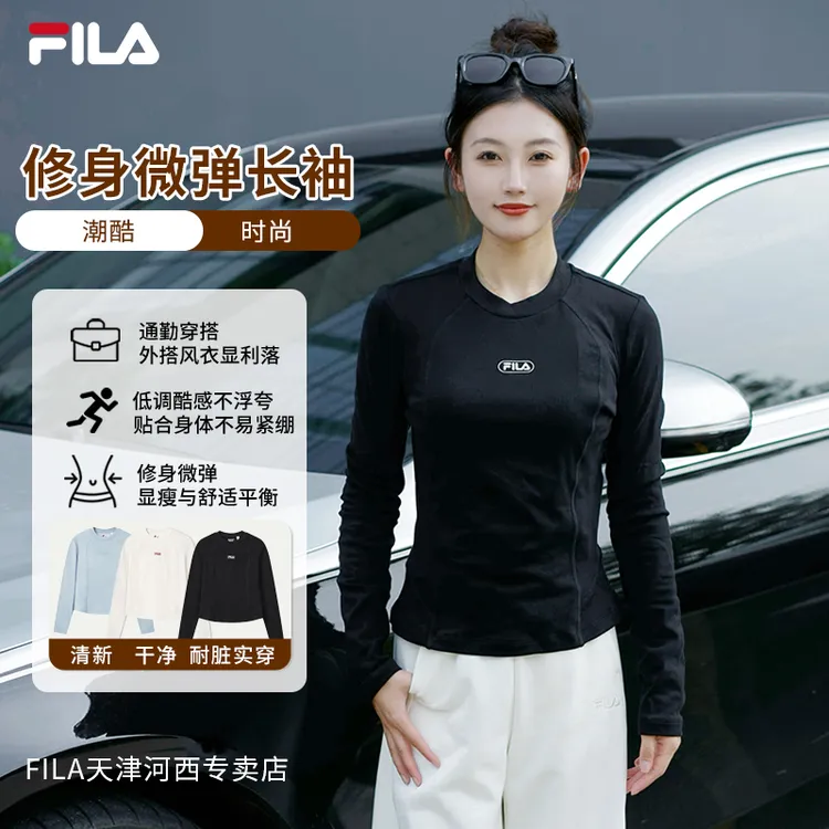 【修身微弹】Fila/斐乐显瘦内搭女士秋冬新机能风长袖T恤F11W549208