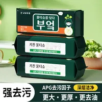 【外贸款绿色厨房湿巾10包装】厨房湿纸巾清洁油烟机污渍一次性a