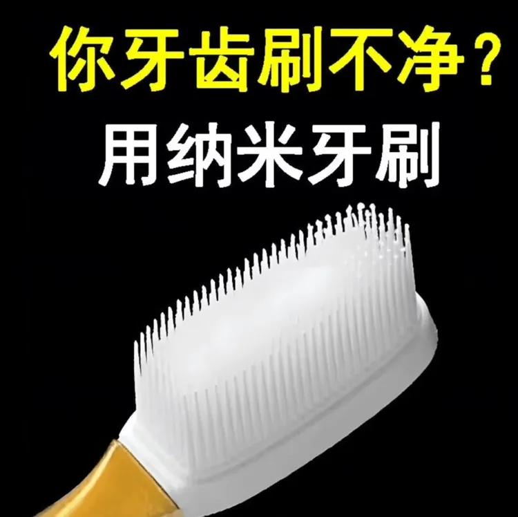 【纳米软毛牙刷】成年人清洁抑菌新款家用高档硅胶独立包装护龈通用