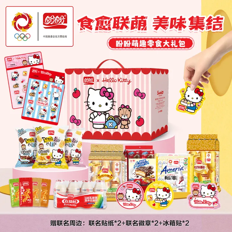 盼盼Hello Kitty联名零食大礼包早餐面包糕点休闲小吃生日礼物