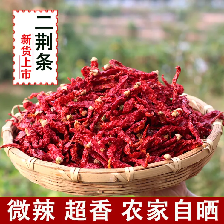 【人工精选】湖南皱皮微辣特香皱皮二荆条农家自晒干红辣椒辣线椒