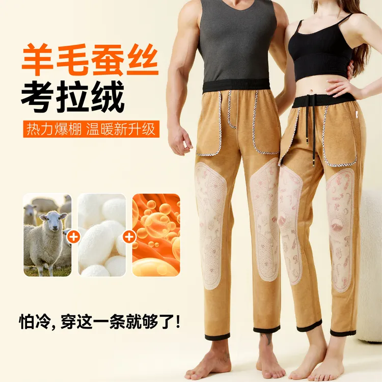 【雅鹿防风系列】2025新款 显瘦加绒加护膝 防寒羊毛考拉绒防风裤