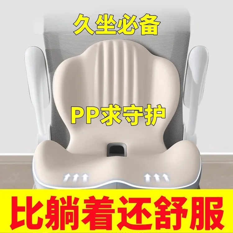 坐垫靠背一体屁垫椅垫办公室护腰座垫久坐不累神器美臀垫尾椎减压