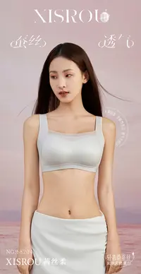 高品质光面网纱锁边系列宽肩女士内衣上装ABC通杯8204