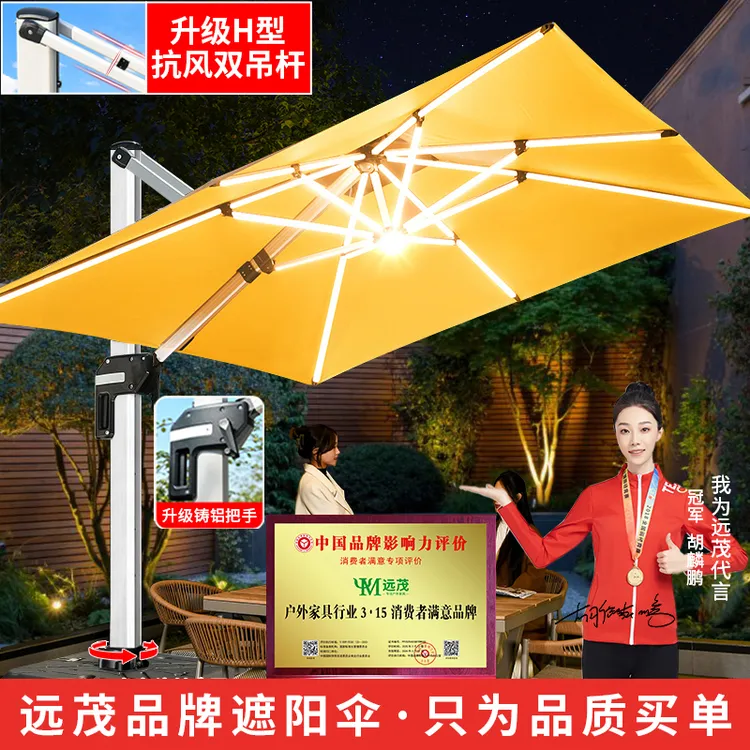 【远茂品牌】户外伞庭院遮阳伞露台别墅太阳伞室外阳台豪华罗马大伞