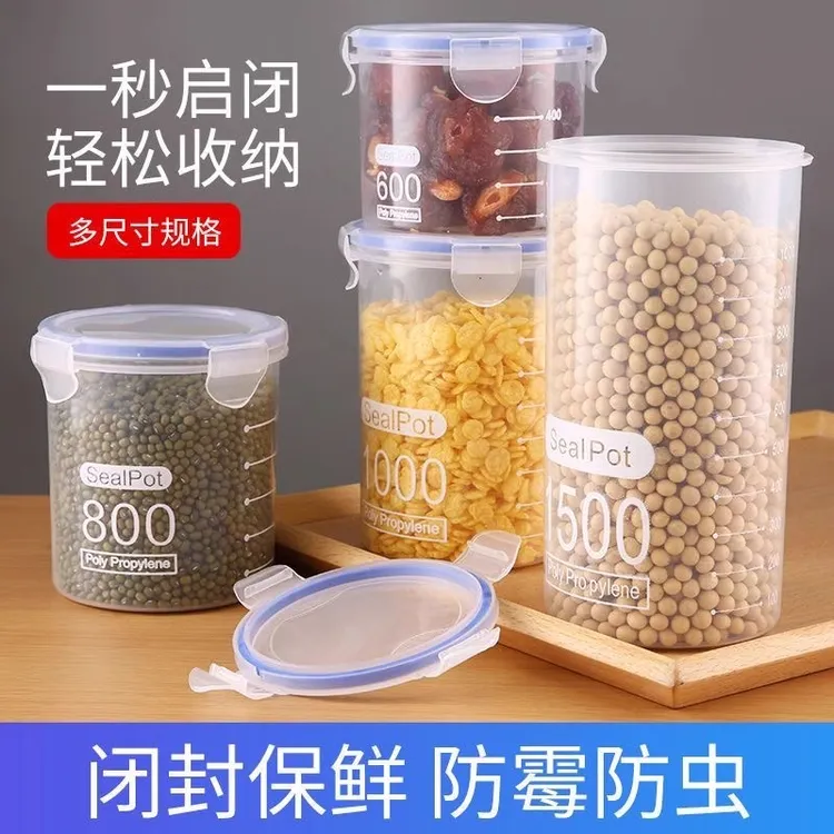 大号食品收纳盒储物罐塑料罐子厨房收纳罐储存罐五谷杂粮密封罐