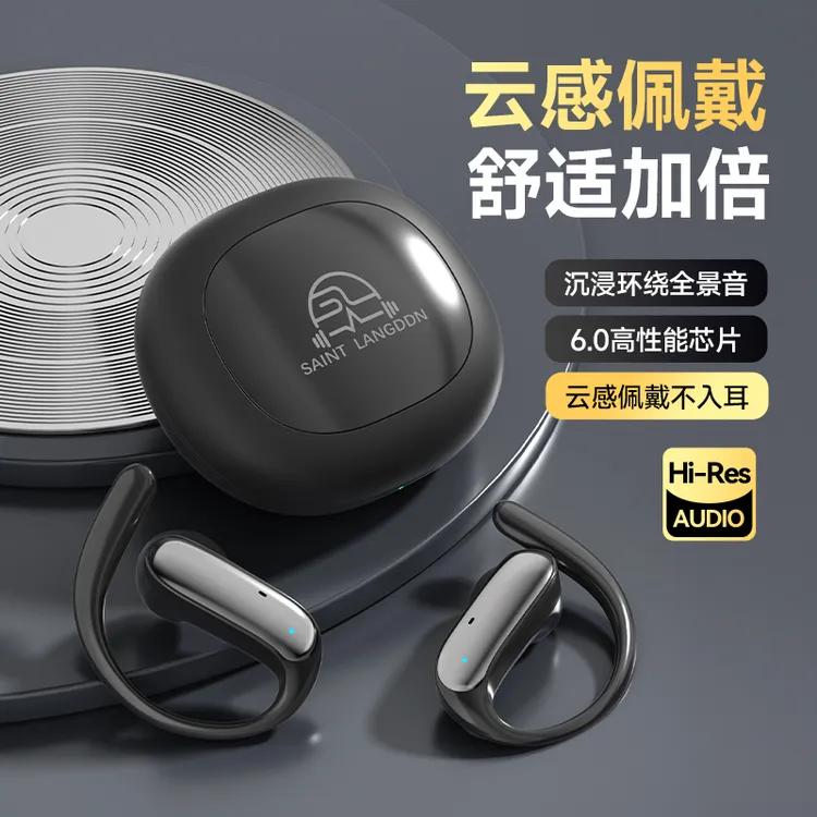 柏林之声新款挂耳式云感佩戴沉浸环绕全景音质高颜值蓝牙6.0耳机