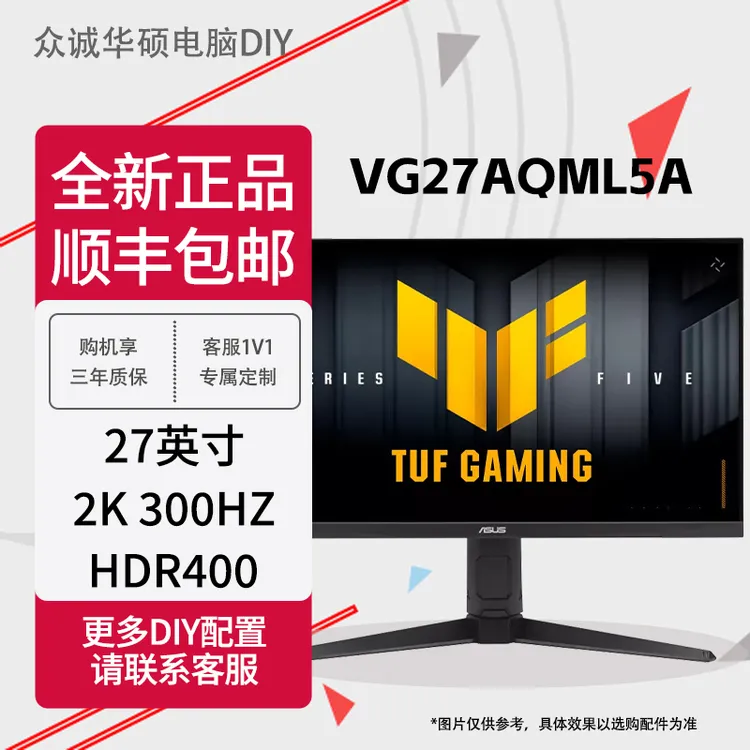华硕VG27AQML5A战杀27寸2K显示器高刷FastIPS显示屏2K300Hz升降