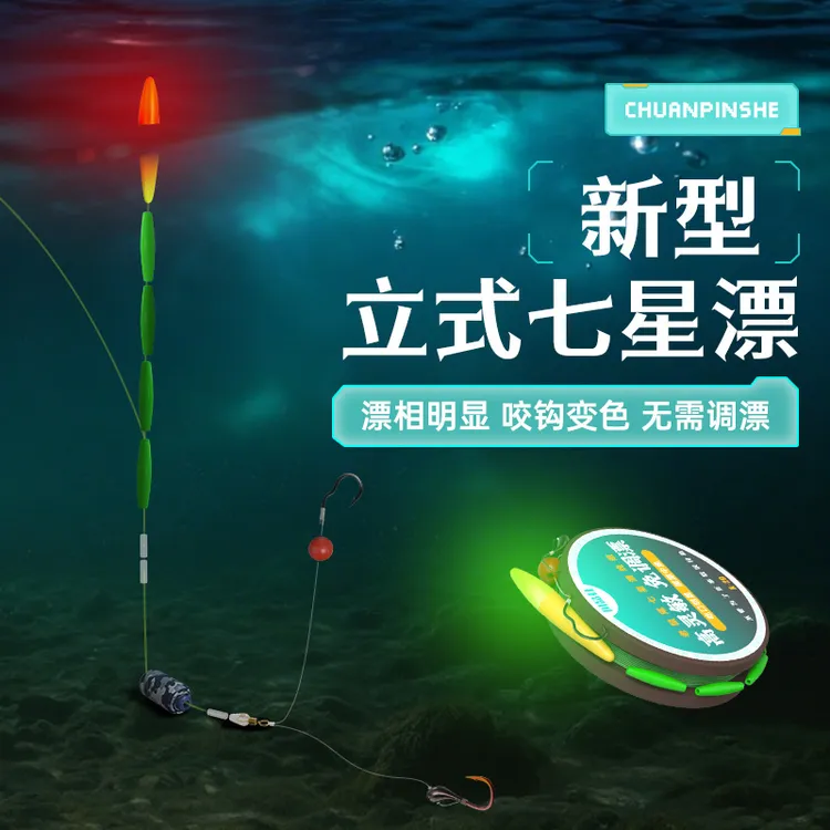 新型立式七星漂线组免调漂老鼠尾朝天钩传统钓鱼草洞自动翻转鱼钩