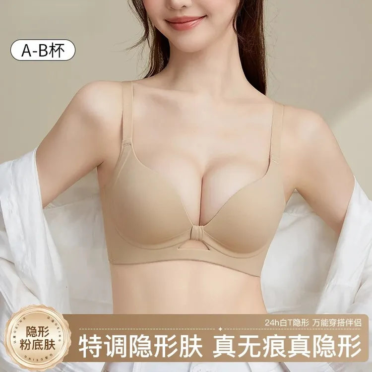 OEING【买一送一】小胸聚拢显大粉底液隐形无痕防下垂文胸罩欧若风