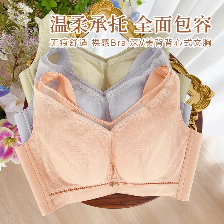 实体撤柜~品质超赞背心式养护内衣无钢圈无痕薄款全罩杯文胸