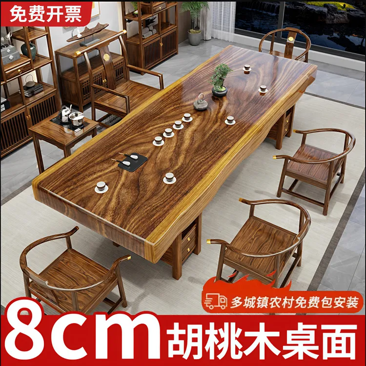 胡桃木整板实木大板办公室茶桌椅干泡工夫泡茶台新中式网红家具