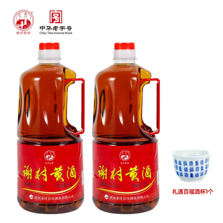 【2桶装】正宗纯粮酿造传统古法黄酒圆壶谢村黄酒2L大桶装
