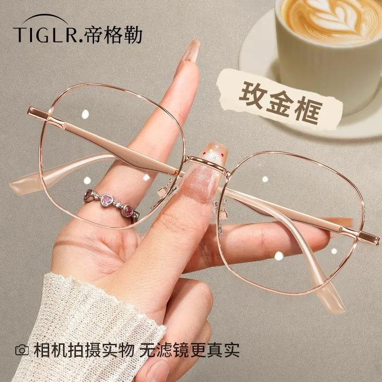 帝格勒韩系显白金丝眼镜框女可配近视度数素颜大框显脸小眼睛镜架