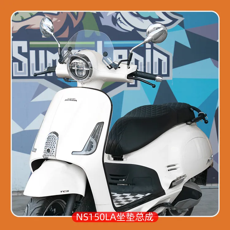 适用本田NS150LA改装坐垫总成降低坐高舒适柔软防水防晒防滑耐用